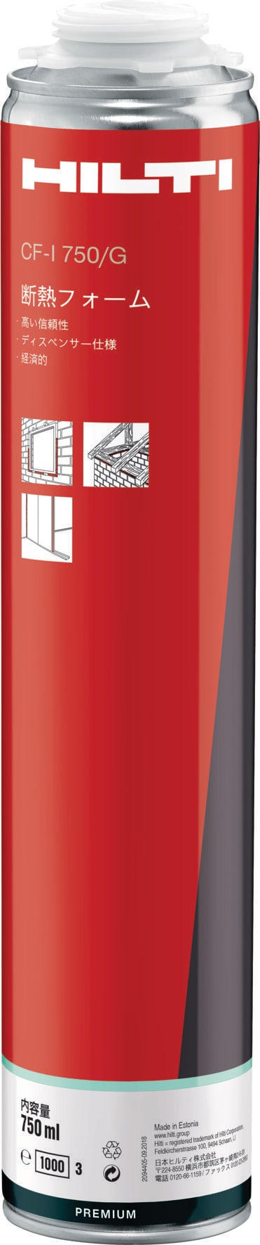 CF-I 750/G 断熱フォーム - ウレタンフォーム - Hilti Japan
